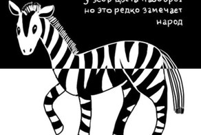  Стишки-порошки