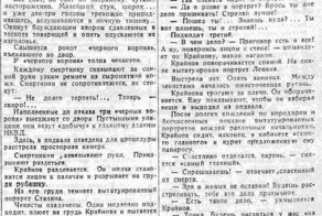 Татуировки Ленина и Сталина на груди