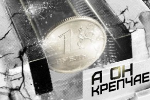 Рубль готовится к прыжку