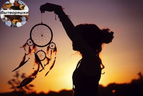 Как сделать ловец снов?