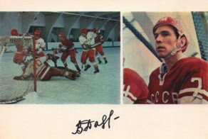 Сборная команда СССР по хоккею с автографами 1971 года