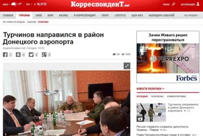 Турчинов направился в район Донецкого аэропорта