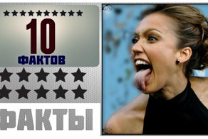 Самые интересные факты