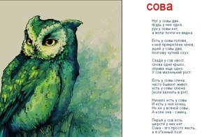 Стишата о зверятах