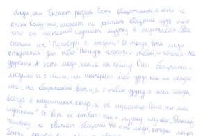 Сочинение сестер на тему "Может ли одинокий человек быть счастливым"