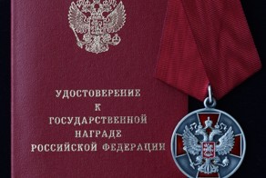 Награда нашла героя