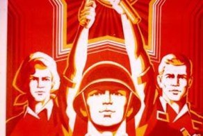 Народ и армия - едины!