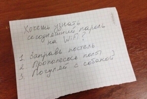 Записки от родителей и близких