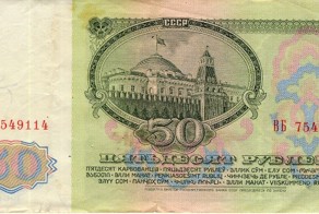22 января 1991 года провинились купюры 50 и 100 рублей