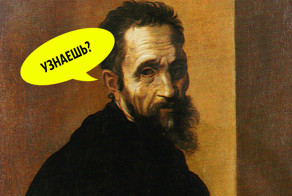 Тест для знатоков: Знаете ли вы великих исторических личностей в лицо?