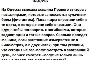 Задачник для маленьких укропчиков