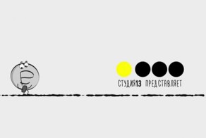 Унизили бакс.2 серия