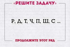 Лучшие головоломки для вашего мозга