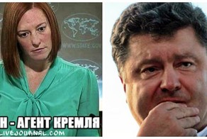 Госдеп США через речевой аппарат Псаки заявил, что Порошенко лжёт