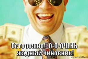 Мэрию Новосибирска обвиняют в краже 1500 квартир!!!