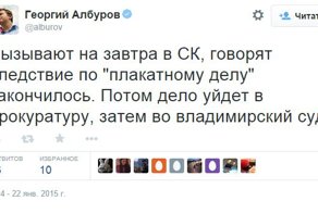 Албурова посадят?