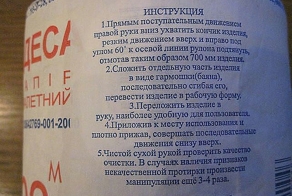 Инструкция! А как без неё?!