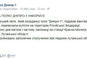 Украинские диверсанты взорвали поезд с углем для Украины