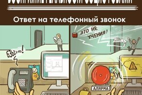 Социофоб. Восприятие реальности