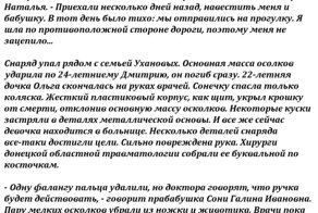 Она ещё не понимает, что мамы и папы больше нет