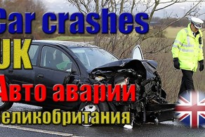Подборка аварий и ДТП (Великобритания)