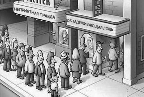 Крик души реалиста