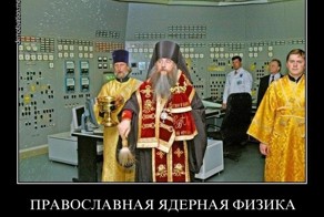 Теология - наука!?