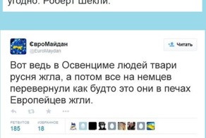 Общение хохов в Интернете