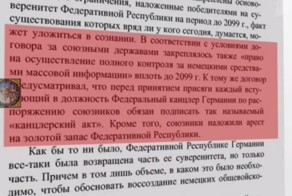 США кинули немцев на золото по законам оккупации!