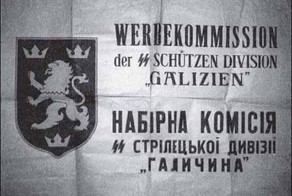 На службе в  дивизии СС «Галиция»