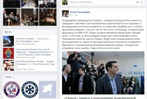 Пономарев подсказал Киеву, как не платить долги