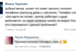 Причина поломки телефона