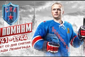 СКА Ленинград