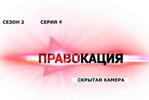 Скрытая камера