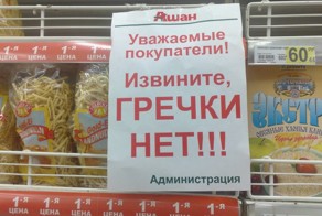 Почему гречка так сильно подорожала?