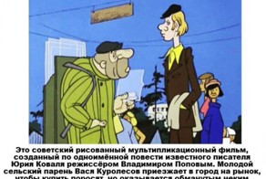Советские мультфильмы со смыслом