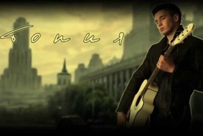 АртеМон и гр. УТОПИЯ - Родина, которой нет