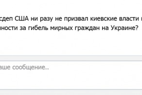 Американский посол опять устроил шоу «Вконтакте»