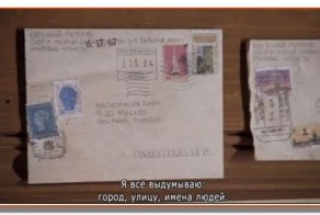 Загадочная история - Письмо в никуда