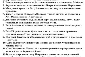 Из сочинений украинских школьников