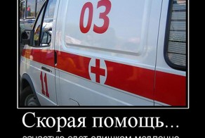 Ребенок известной свердловской чиновницы не дождался скорой помощи