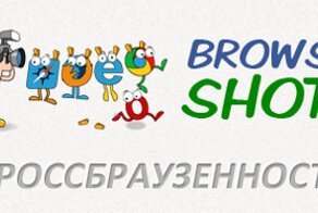Как проверить кроссбраузерность сайта. Тестирование веб страниц