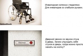 о эти вещи