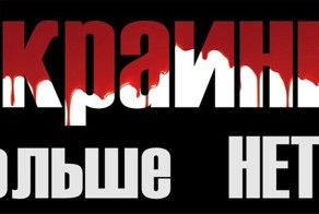 Откуда вы лезете, "братья"?