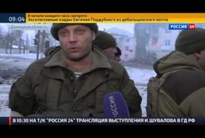 Ополчение замкнуло Дебальцевский котел. Видео с передовой