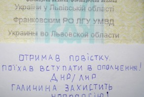 ЛЬВОВЯНЕ ПОЛУЧАЮТ ПОВЕСТКИ И ИДУТ В ОПОЛЧЕНИЕ