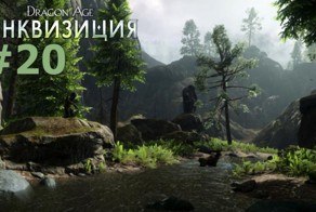 Покидаем побережье