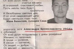 Ну ни фига себе фамилия!