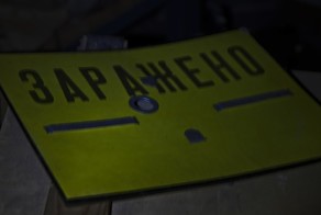  Заброшенное бомбоубежище, Саратовская область  