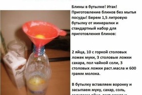 Как приготовить блины, не запачкав при этом посуды